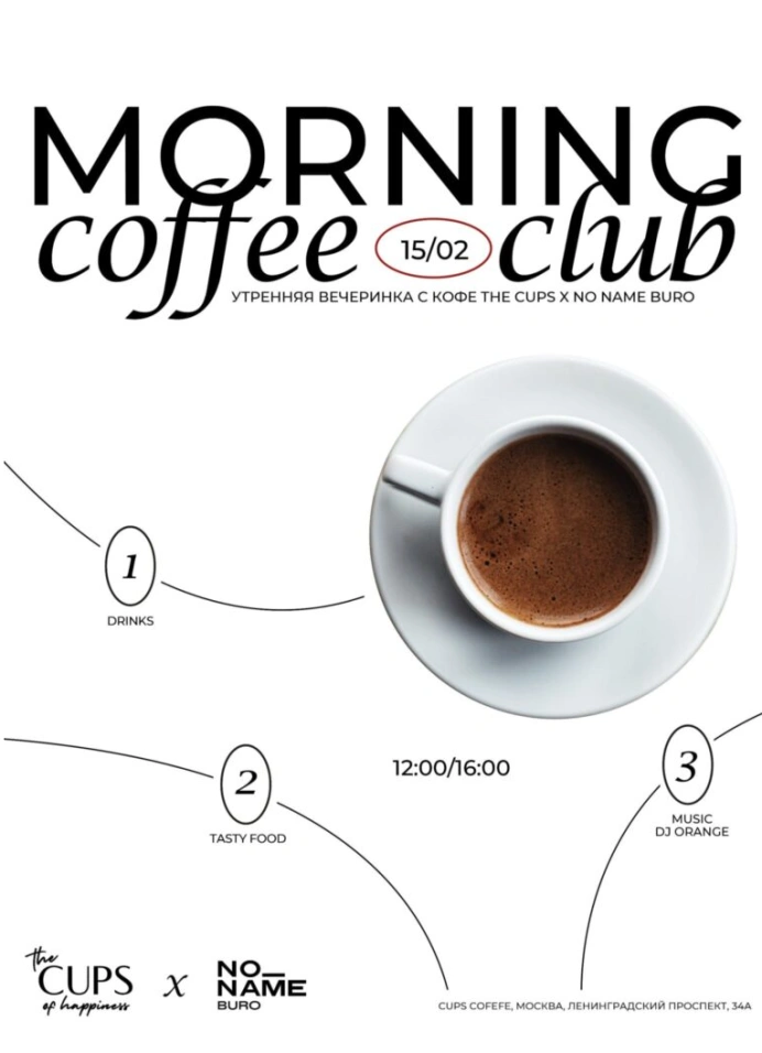 Morning Coffee Club | Cups