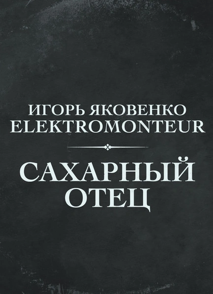 Обложка
