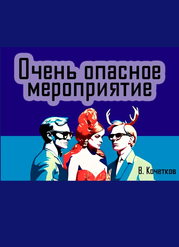 Обложка
