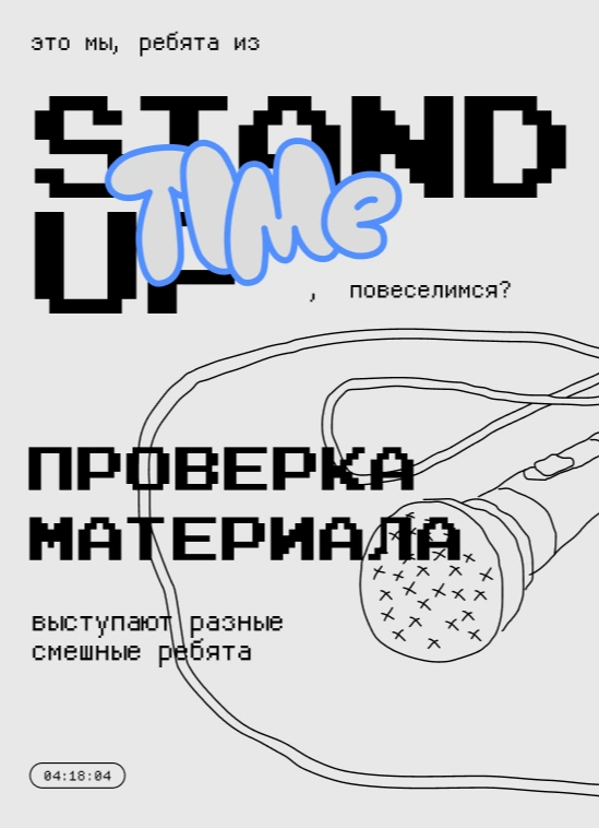 Проверка Материала