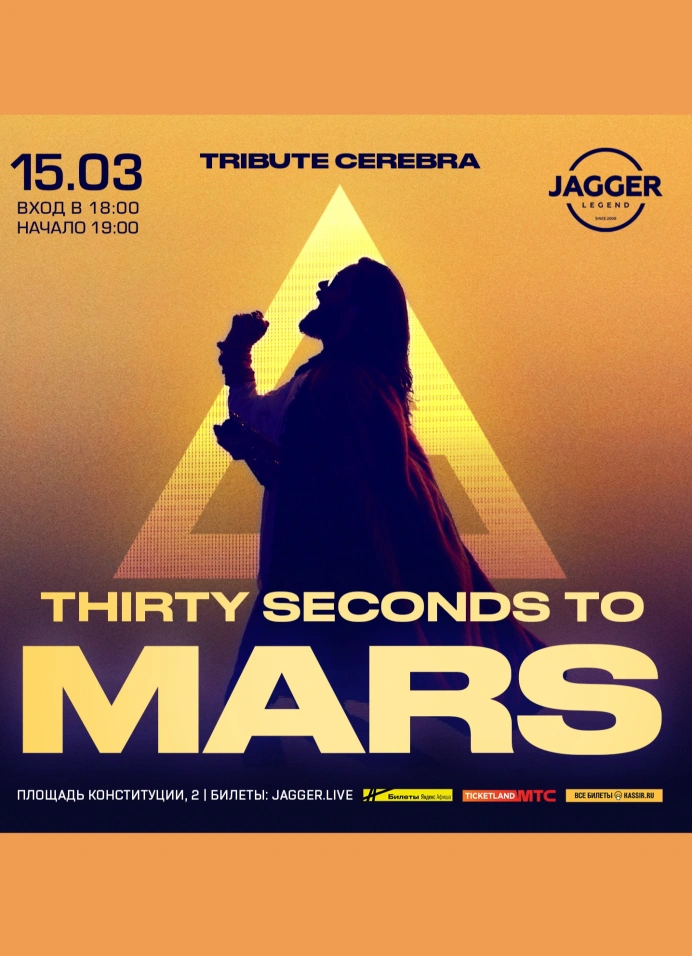 30 Seconds to Mars tribute