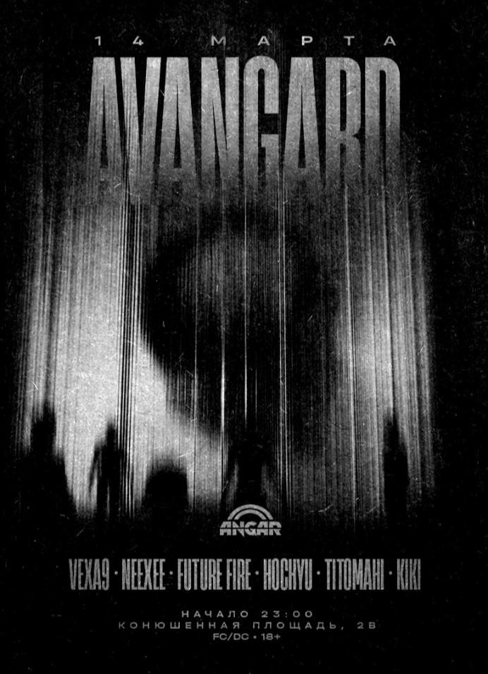 Avangard | Hard techno night