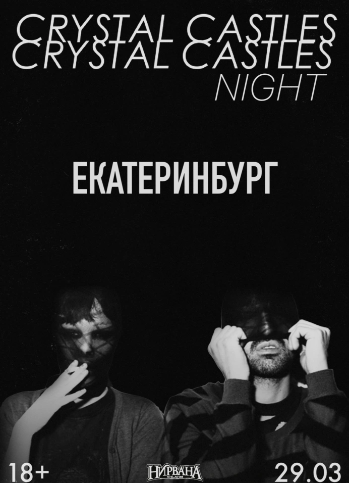 Crystal Castles Night