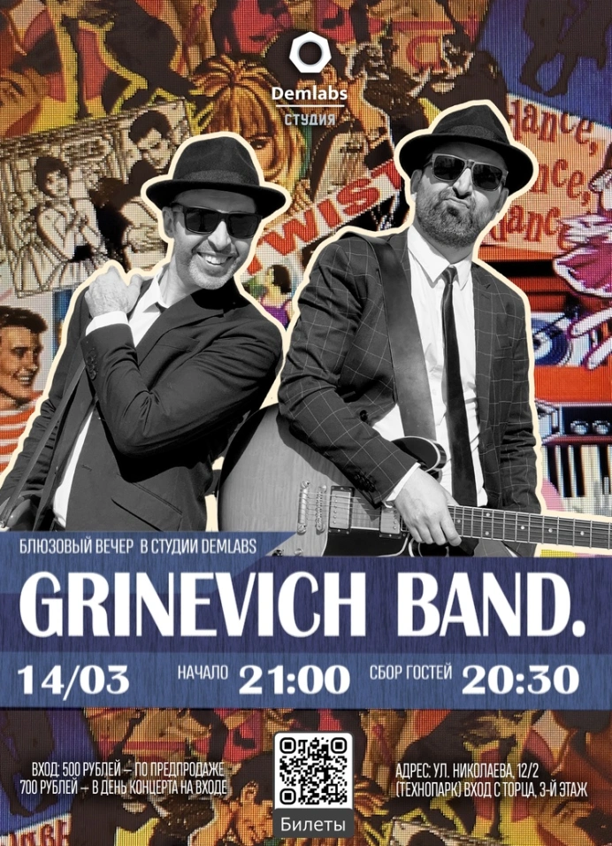 Grinevich Band