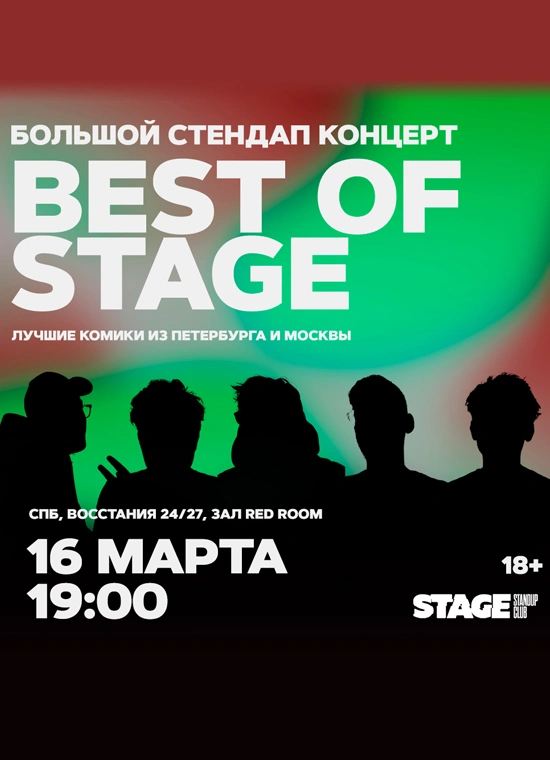 Best of Stage