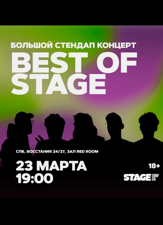 Best of Stage