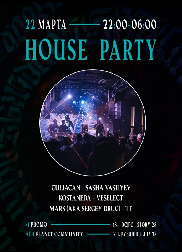 House party