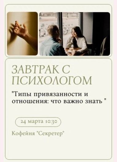 Типы привязанности и отношения: что важно знать, чтобы быть счастливым