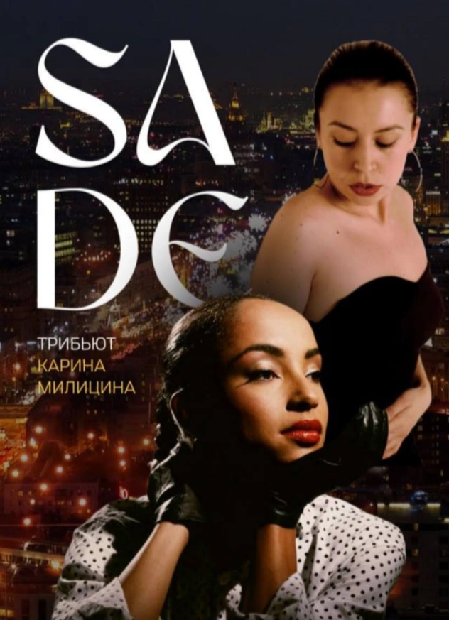 [отмена] Sade: лучшие хиты о любви. Концерт на высоте отеля «Пекин»