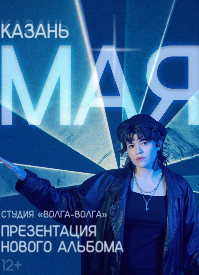 Маяк