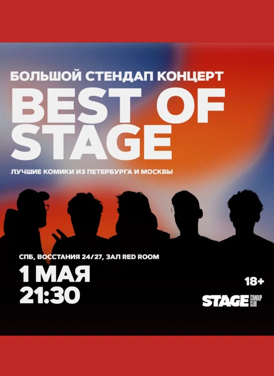Best of Stage