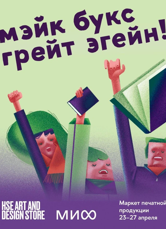 Маркет печатной продукции
