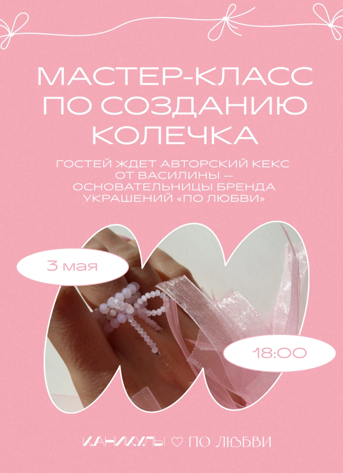 Акцентное кольцо «Бантик»