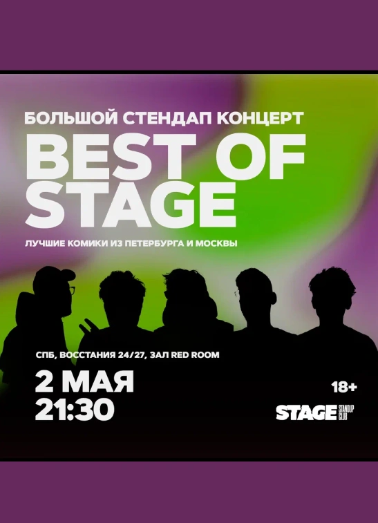 Best of Stage | 21:30