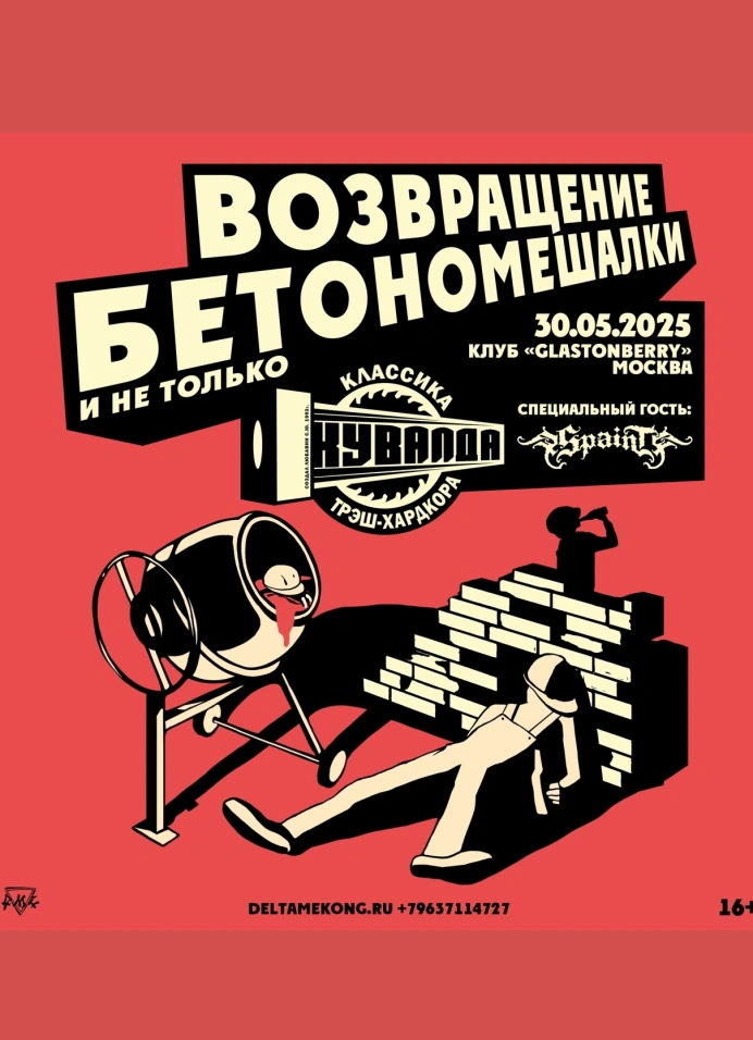 Кувалда