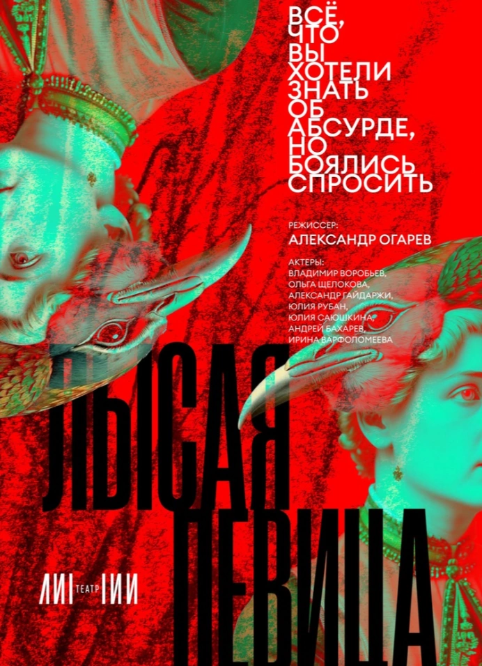 Лысая певица