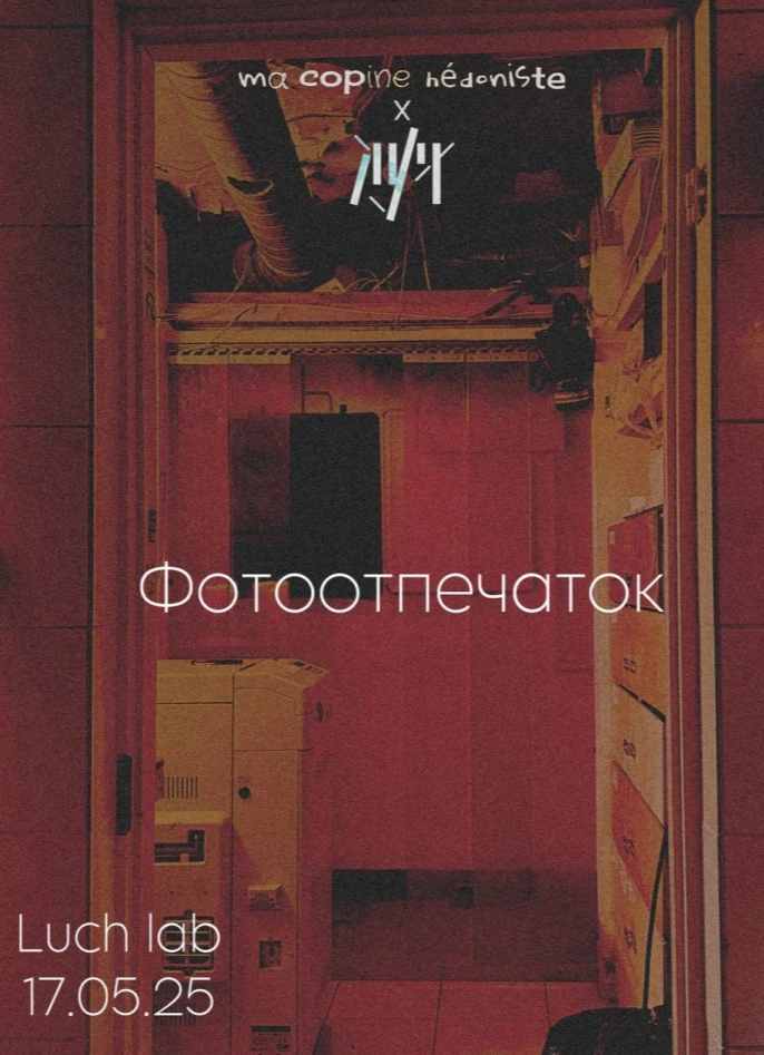 Фотоотпечаток 5.0