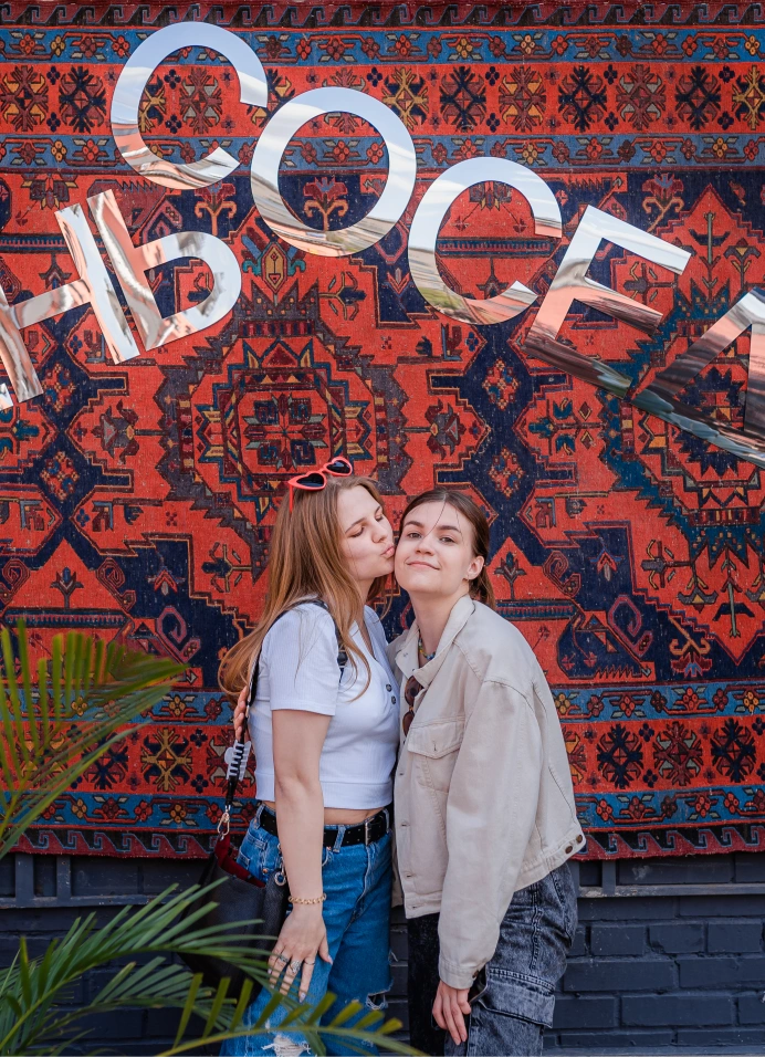 День Соседа