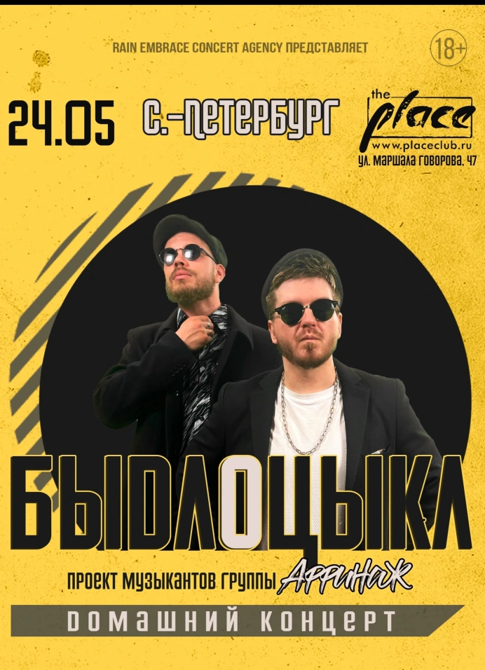 Быдлоцыкл