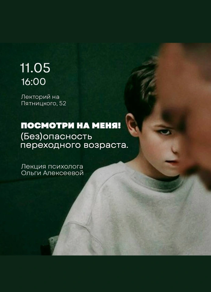 Посмотри на меня сейчас!