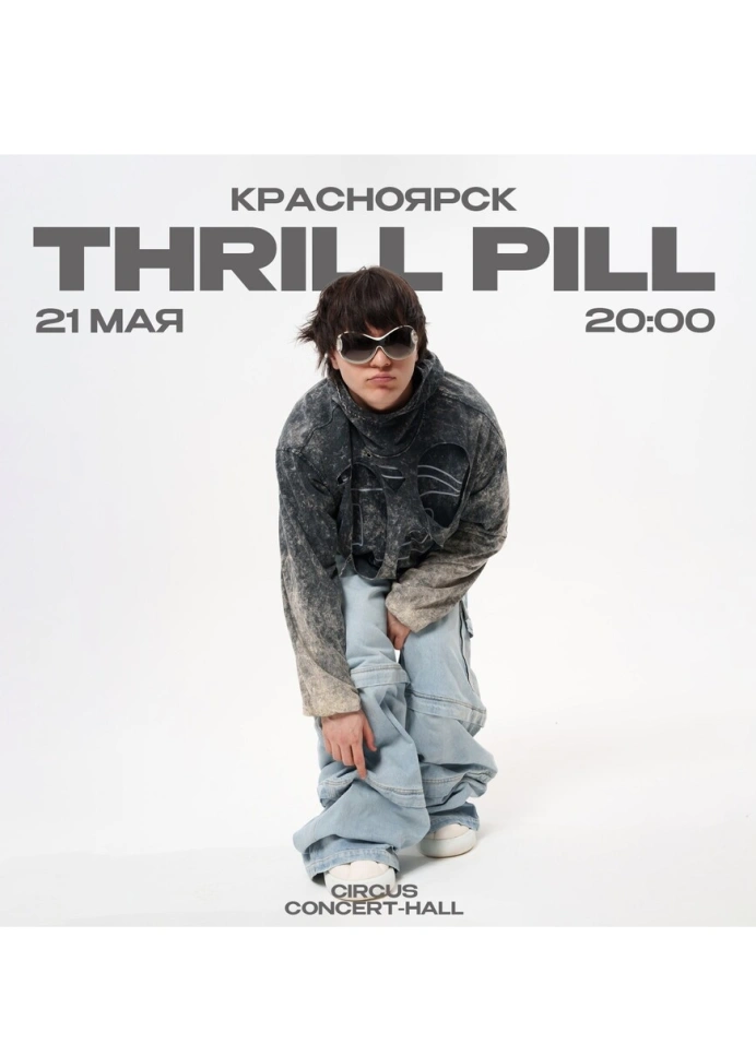 Thrill Pill