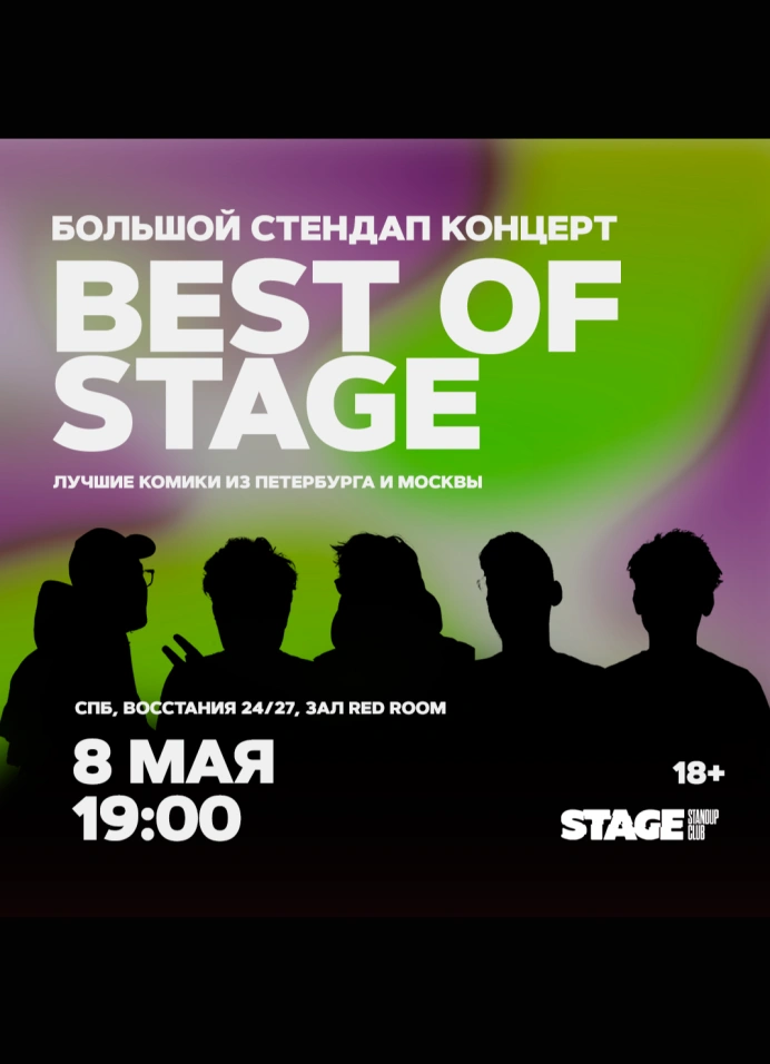 Best of Stage