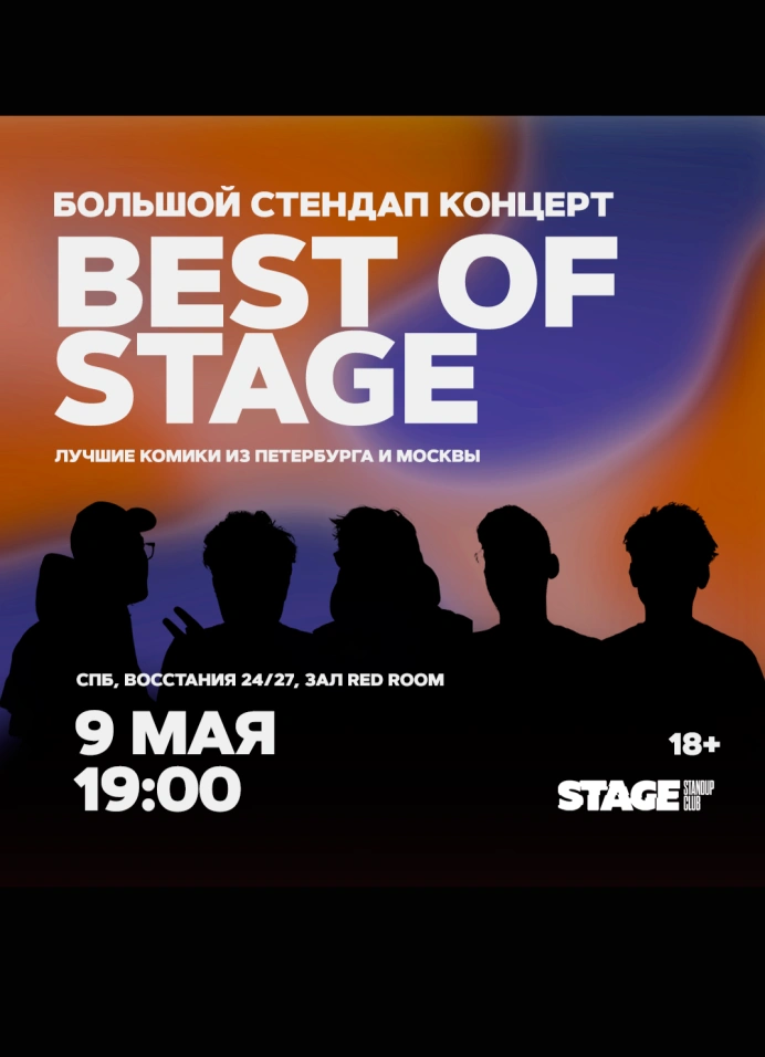 Best of Stage