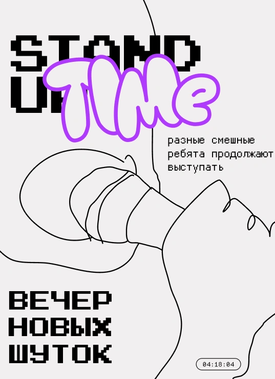 Вечер шуток в кофейне