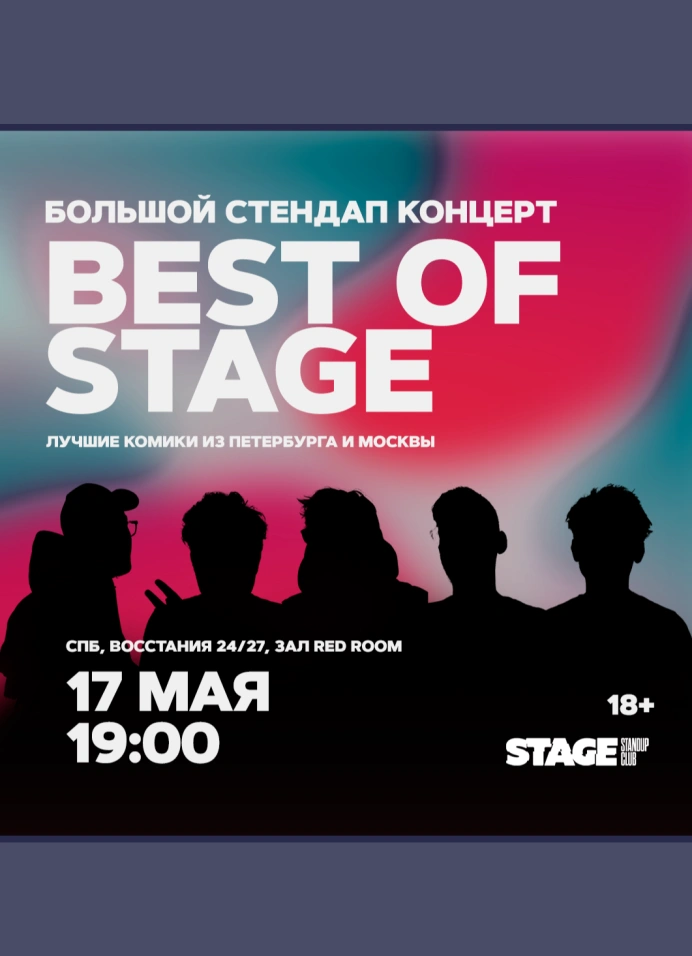 Best of Stage | 19:00