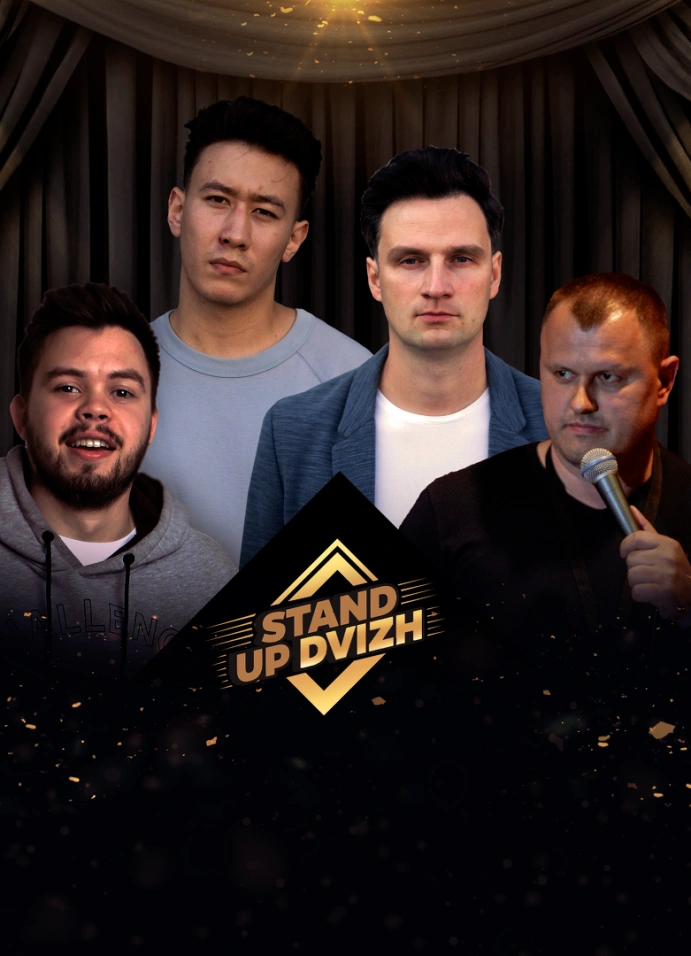 Большой StandUp концерт в центре Питера