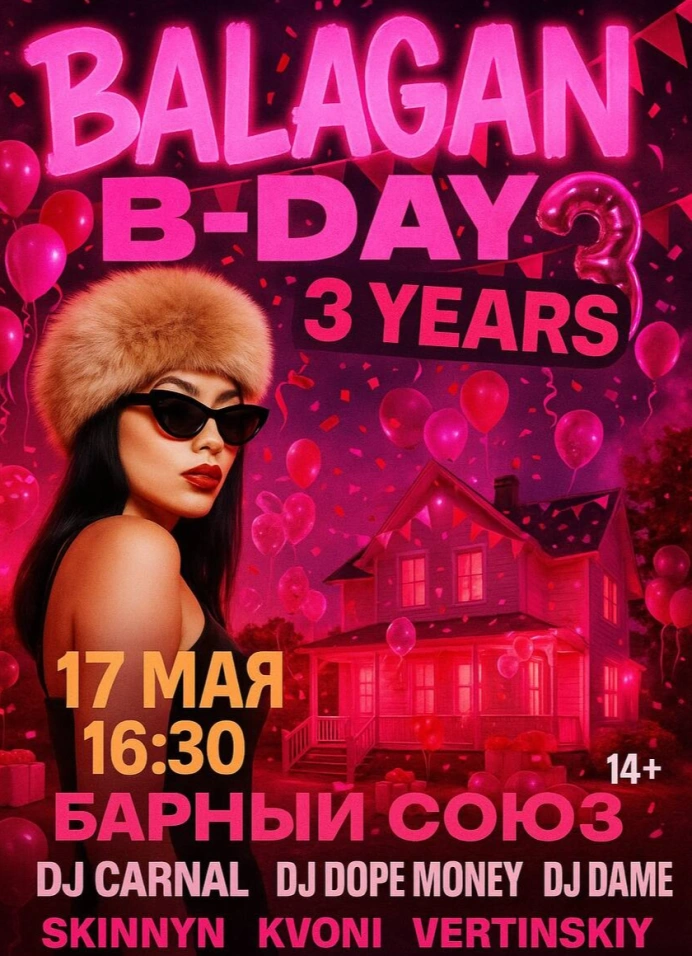 Balagan: birthday party