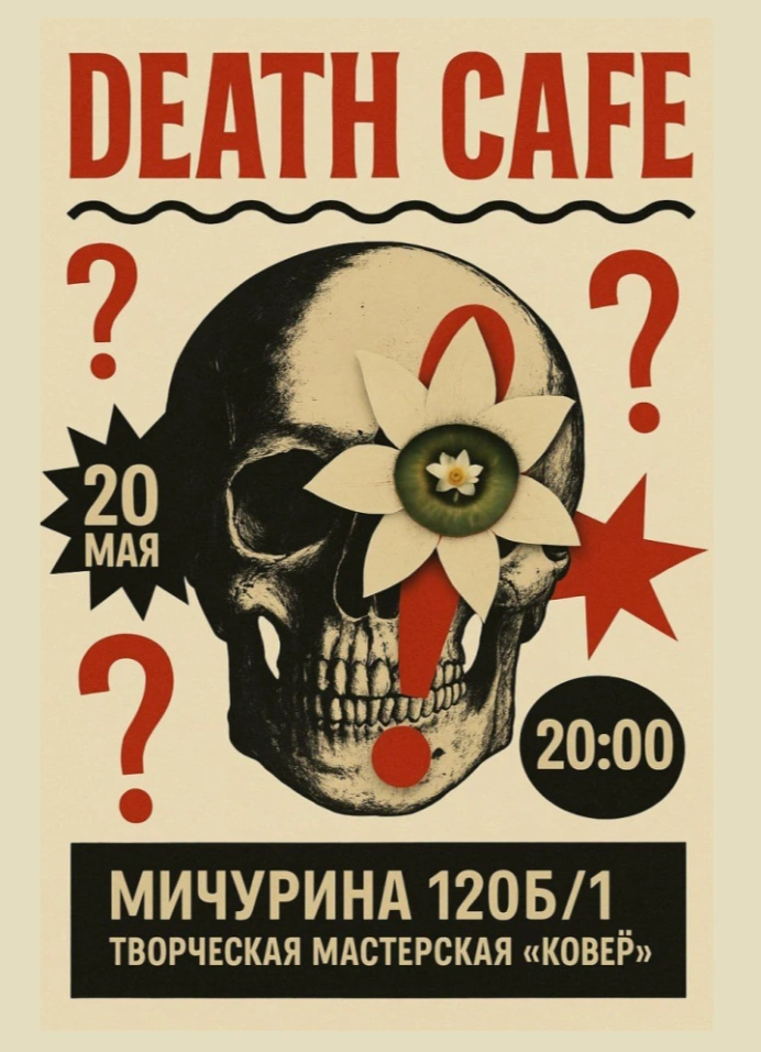 Death Cafe