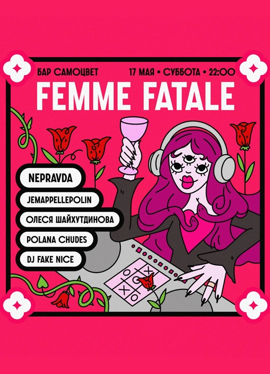Femme Fatale: Nepravda
