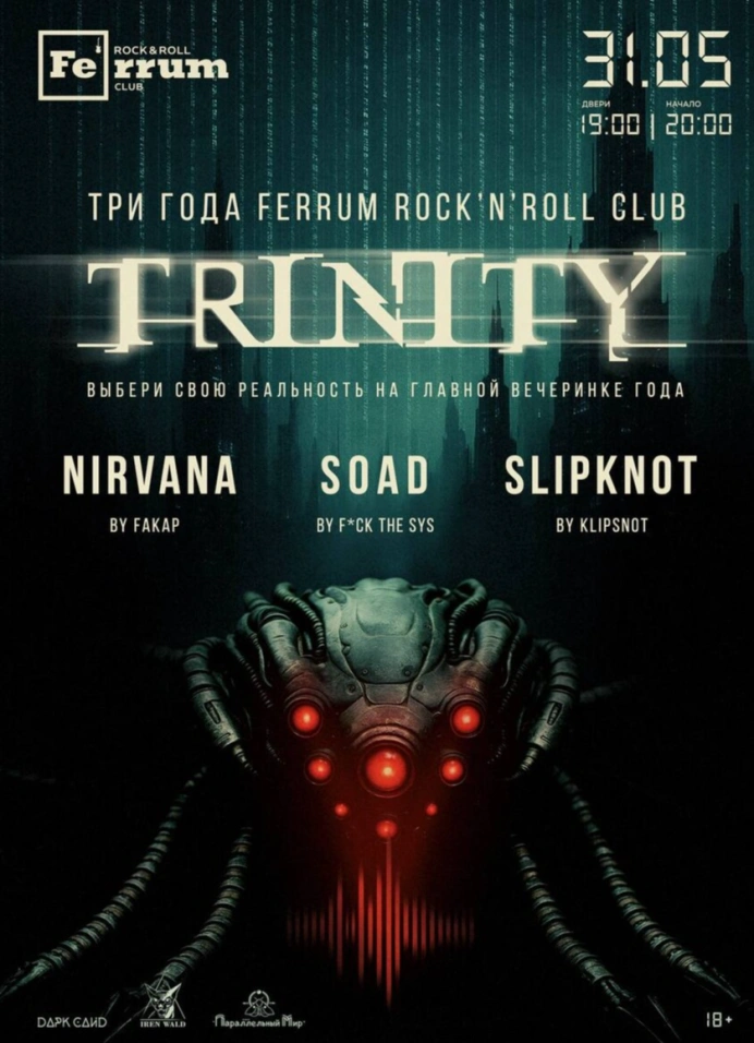 Ferrum - Trinity