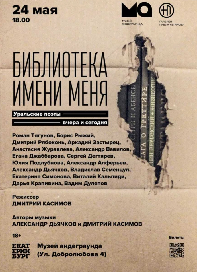 Библиотека имени меня