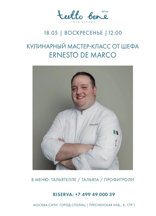 Итальянский кулинарный мастер-класс от шефа в TUTTO BENE
