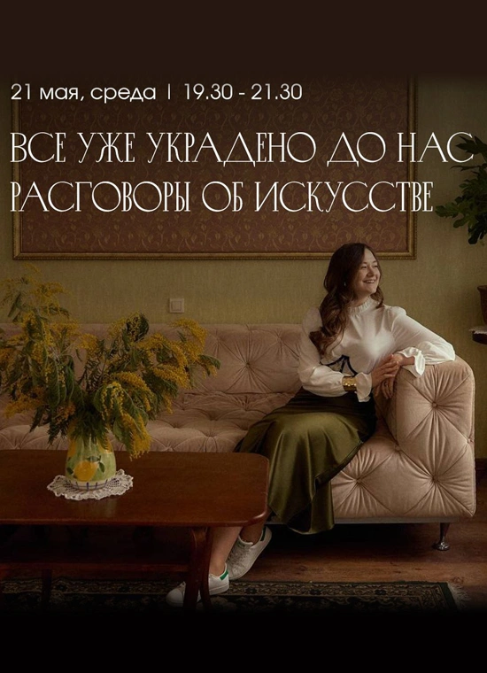 Всё уже украдено до нас!