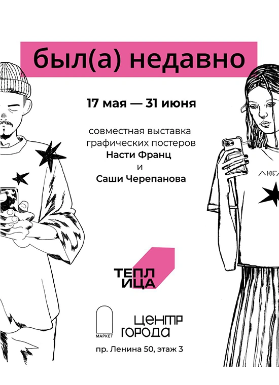 была(а) недавно