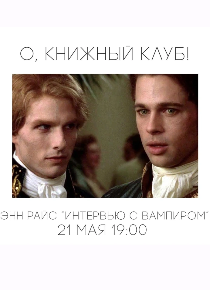 Книжный клуб в баре