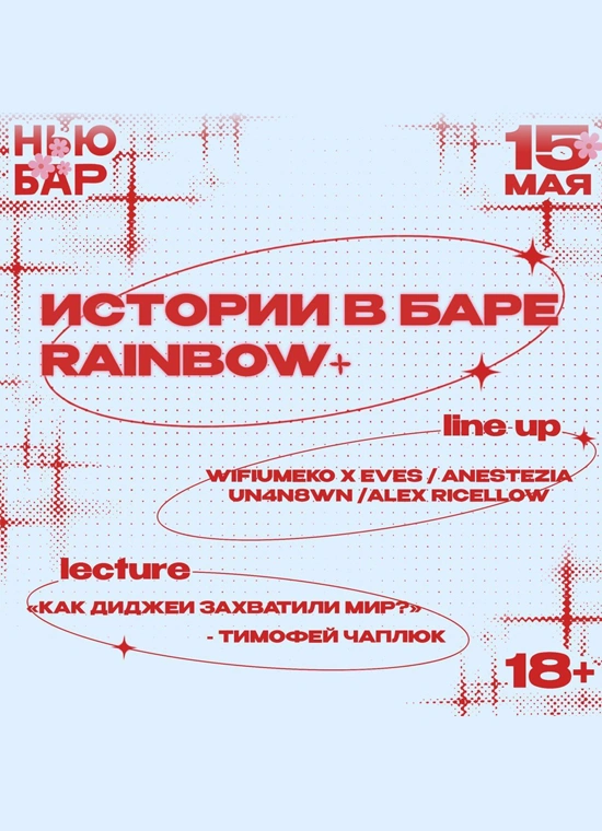 Как диджеи захватили мир?