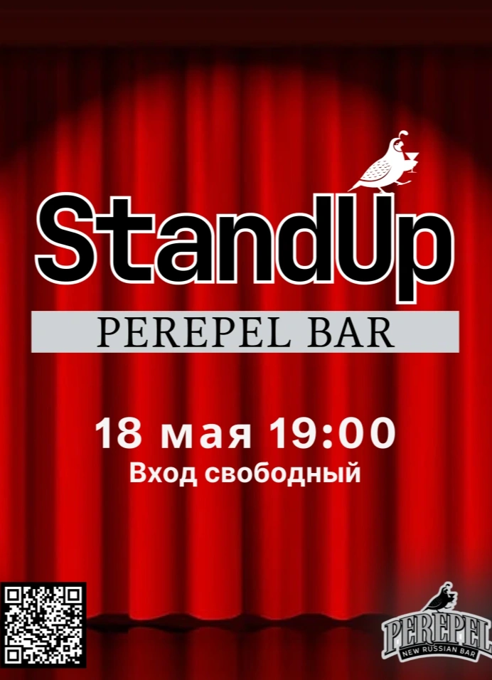 StandUp