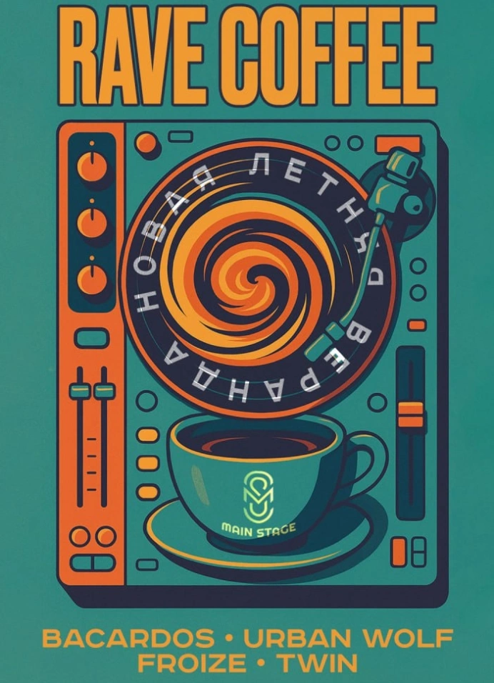 Main Stage Coffee Rave