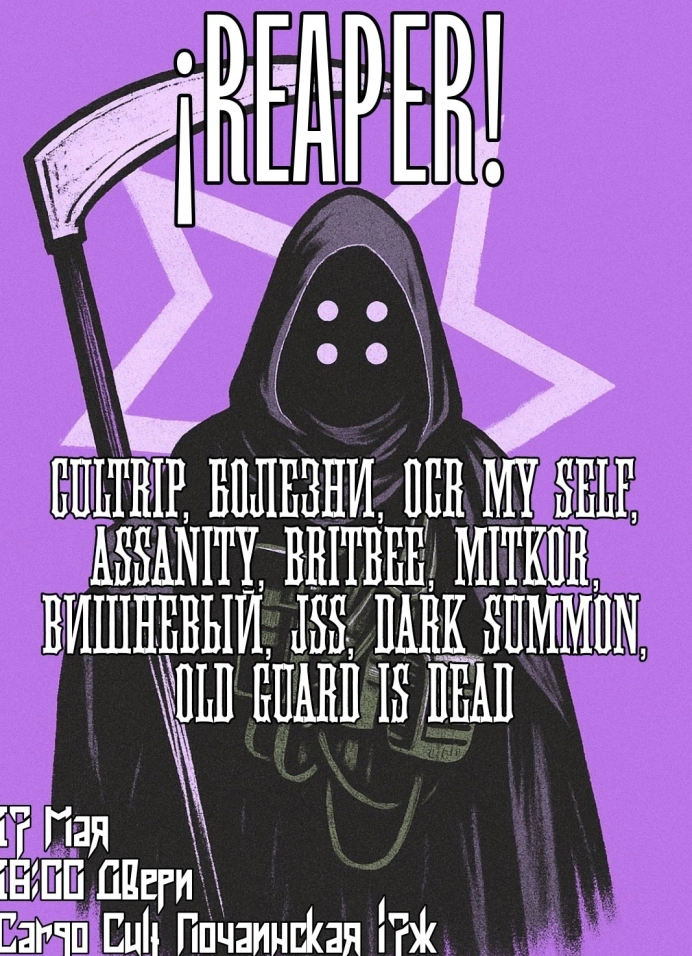 Reaper!