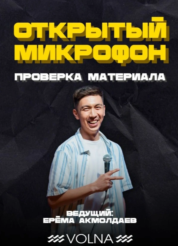 Проверка материала