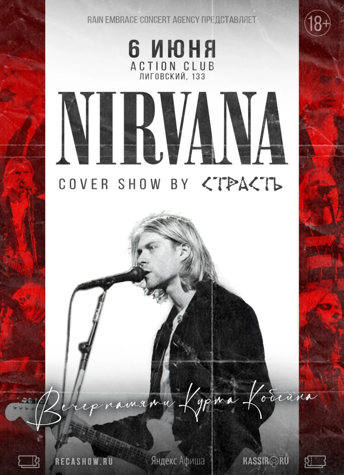 Nirvana Cover Show