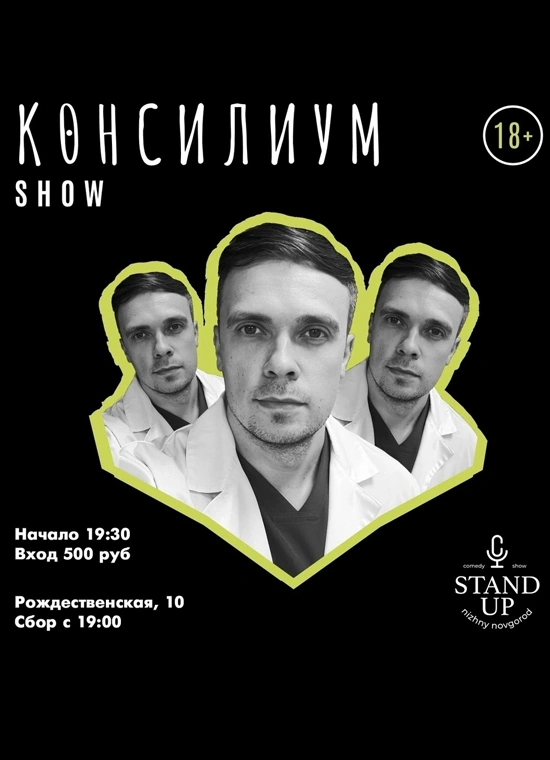 Консилиум: кровь