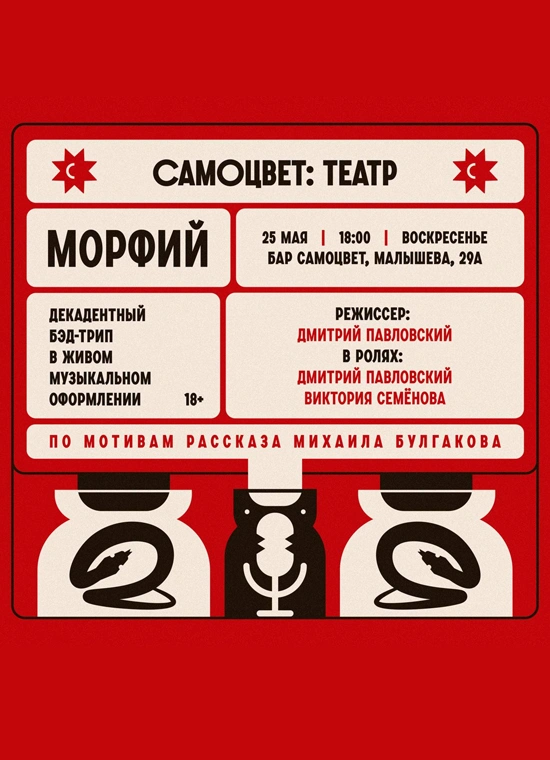 Морфий
