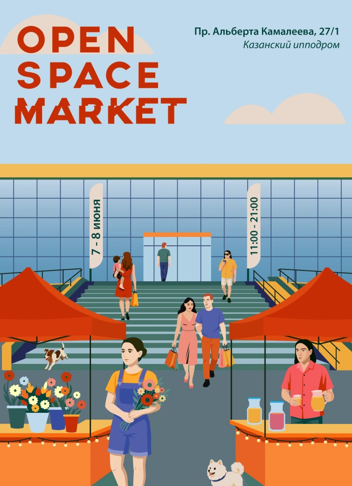 Большой летний Open Space Market