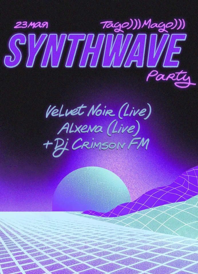Synthwave Party