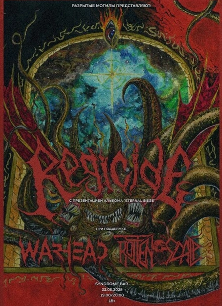 Regicide, Cyanide Grenade, Rotten Scalp